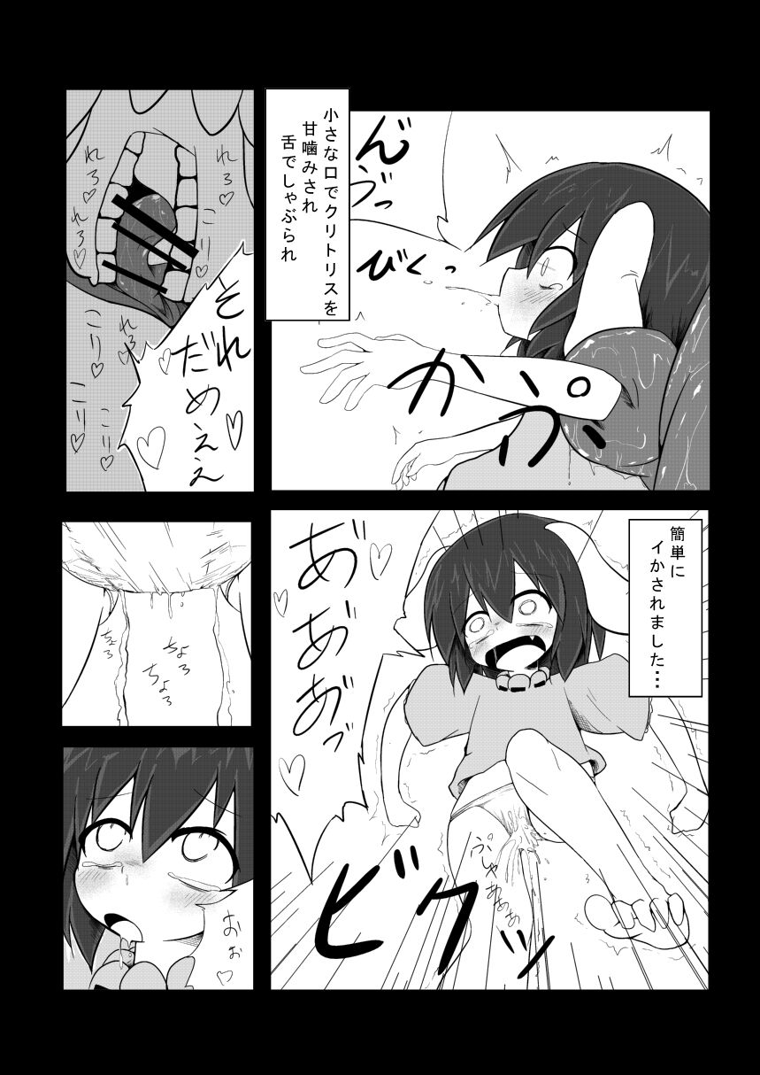 ﾀﾀﾞ同人第4弾完成!!　「永遠亭触　因幡てゐ日記　編」 page 8 full