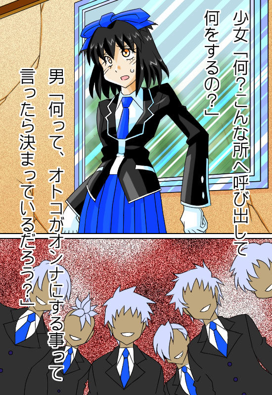 一番目ちゃん凌辱 page 3 full