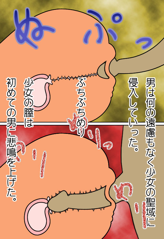 一番目ちゃん凌辱 page 8 full