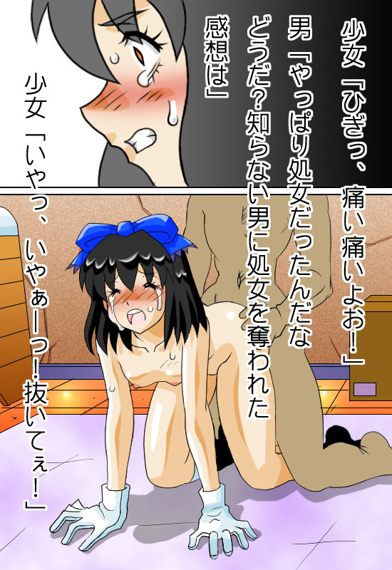 一番目ちゃん凌辱 page 9 full