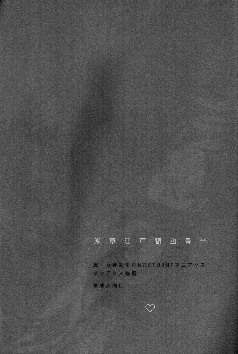 Asakusa Edo-Kan Yojouhan page 3 full