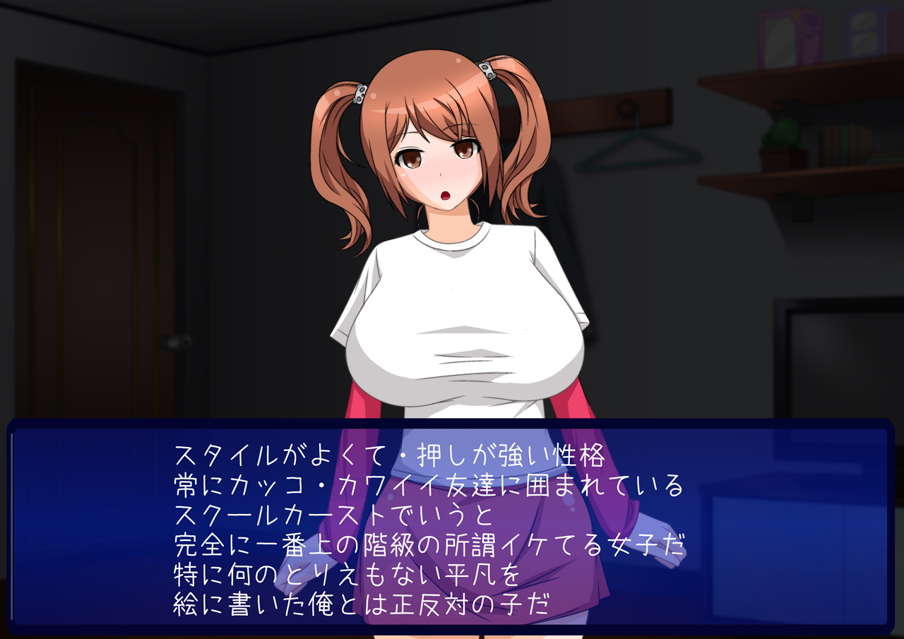 Gimai no Heya ga Yari Heya ni Natte Itanode Sanka Shite Yatta page 4 full