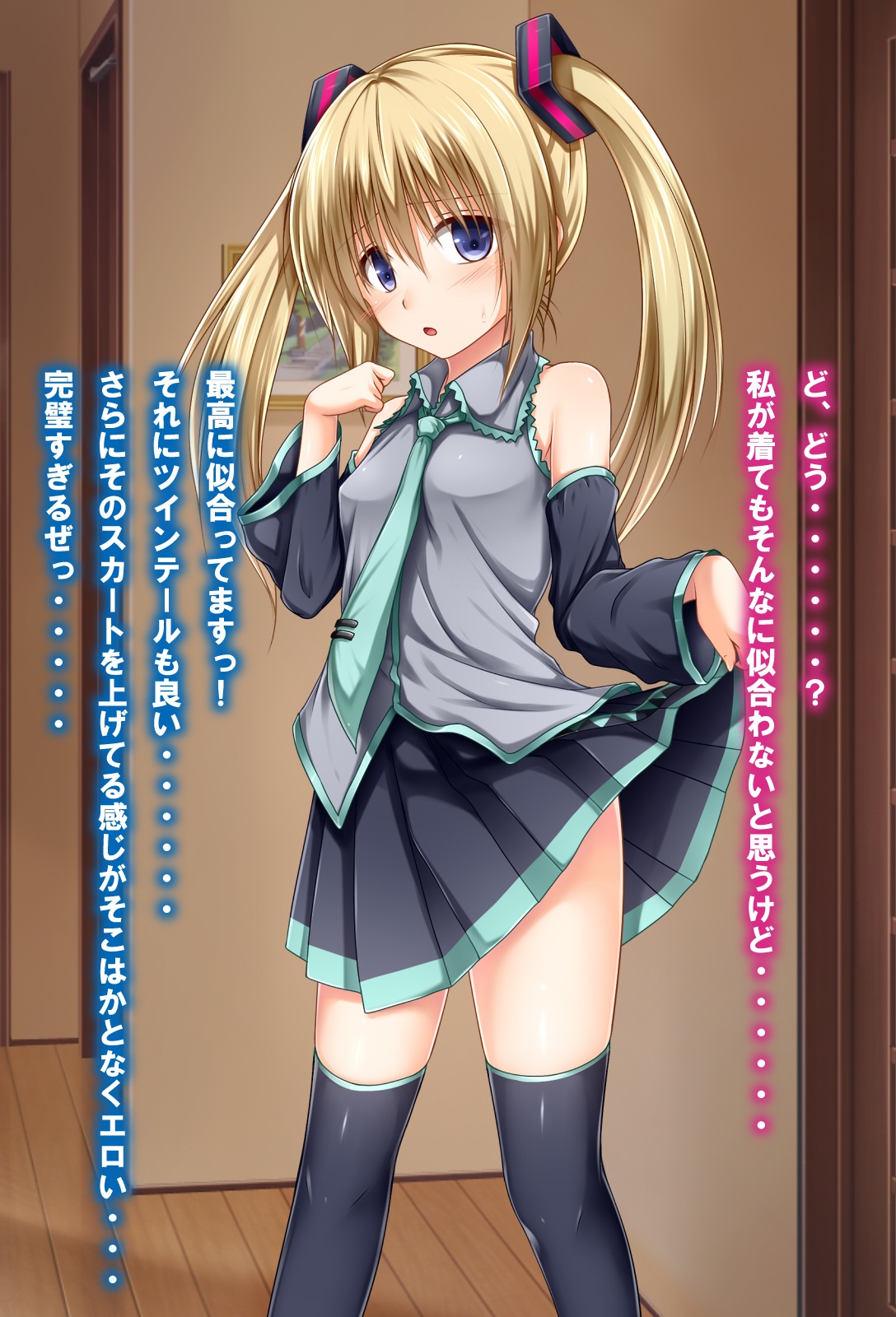 Kanojo ni Ironna Fuku wo Kitemoratte Cosplay Sex 2 page 10 full