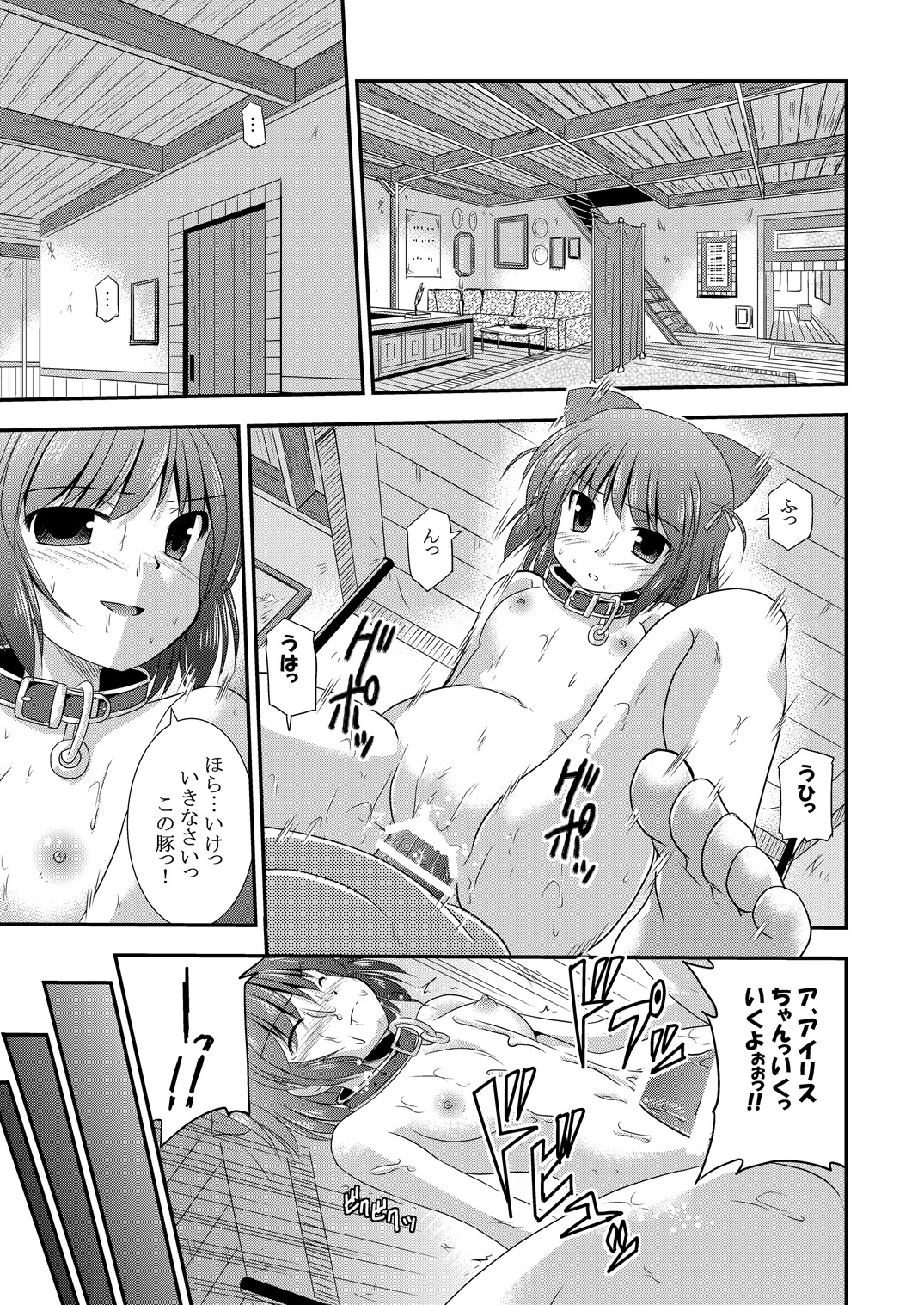 Hikari no Sasu Kata e page 2 full