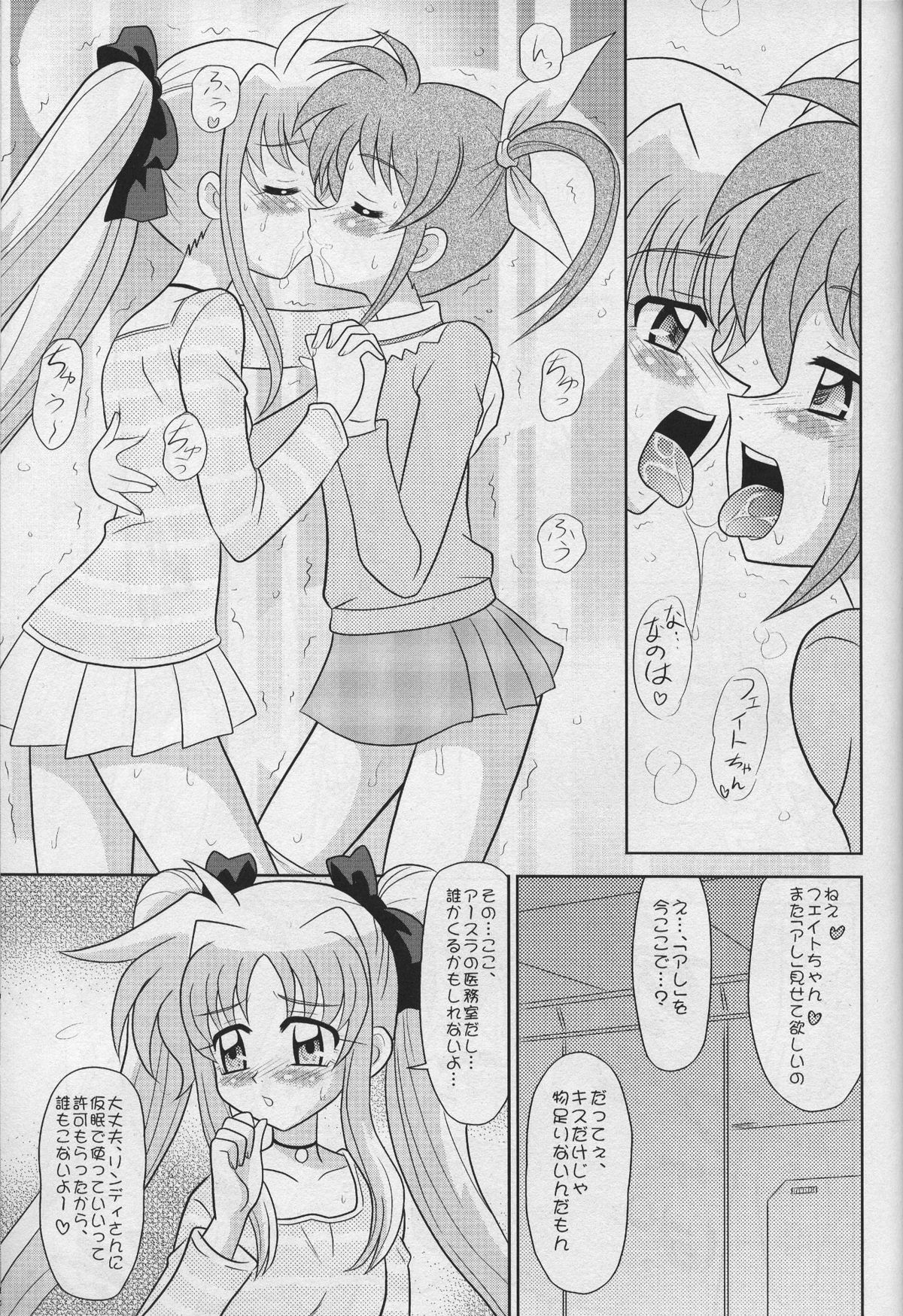 Sugoi Ikioi 18 page 2 full