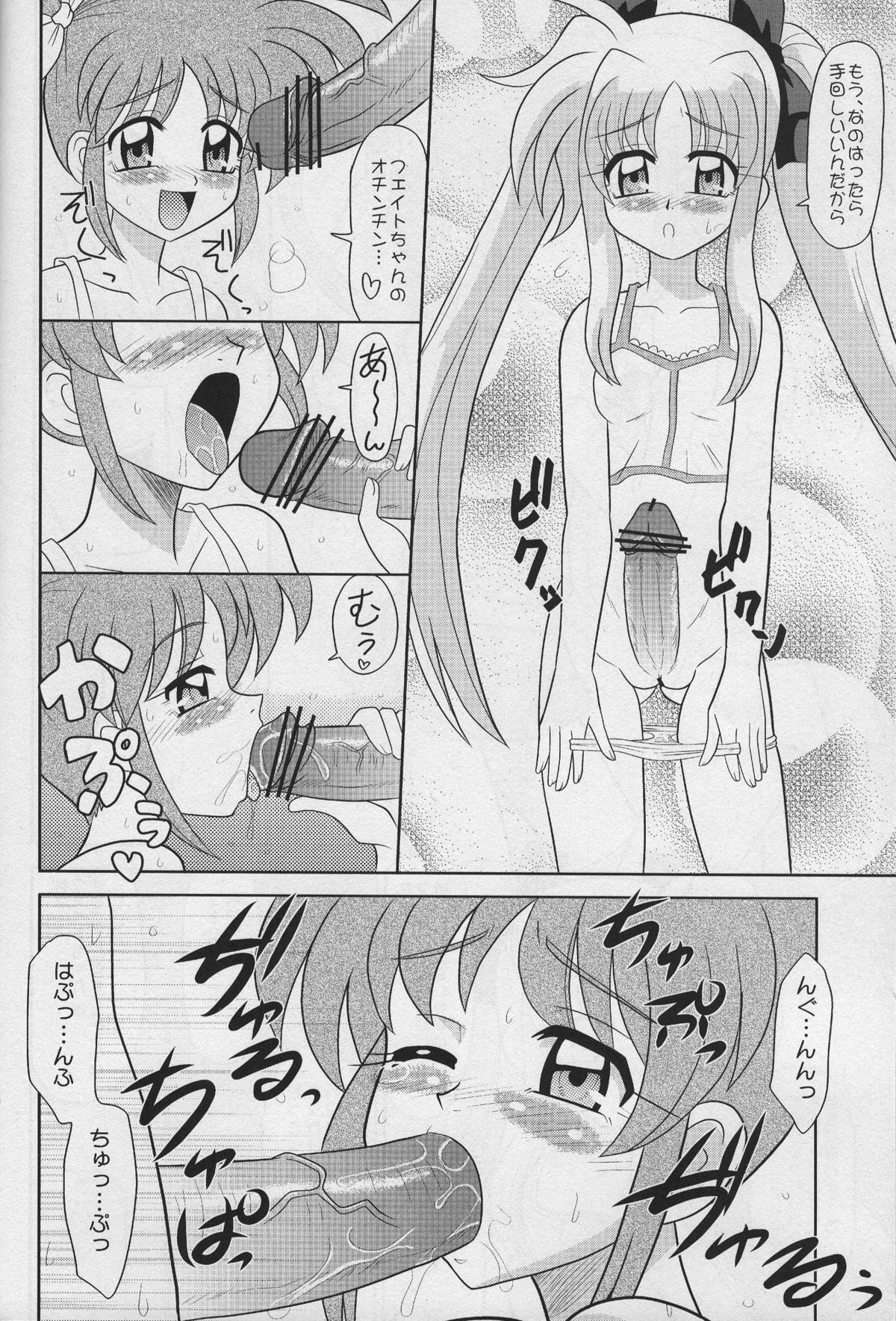 Sugoi Ikioi 18 page 3 full
