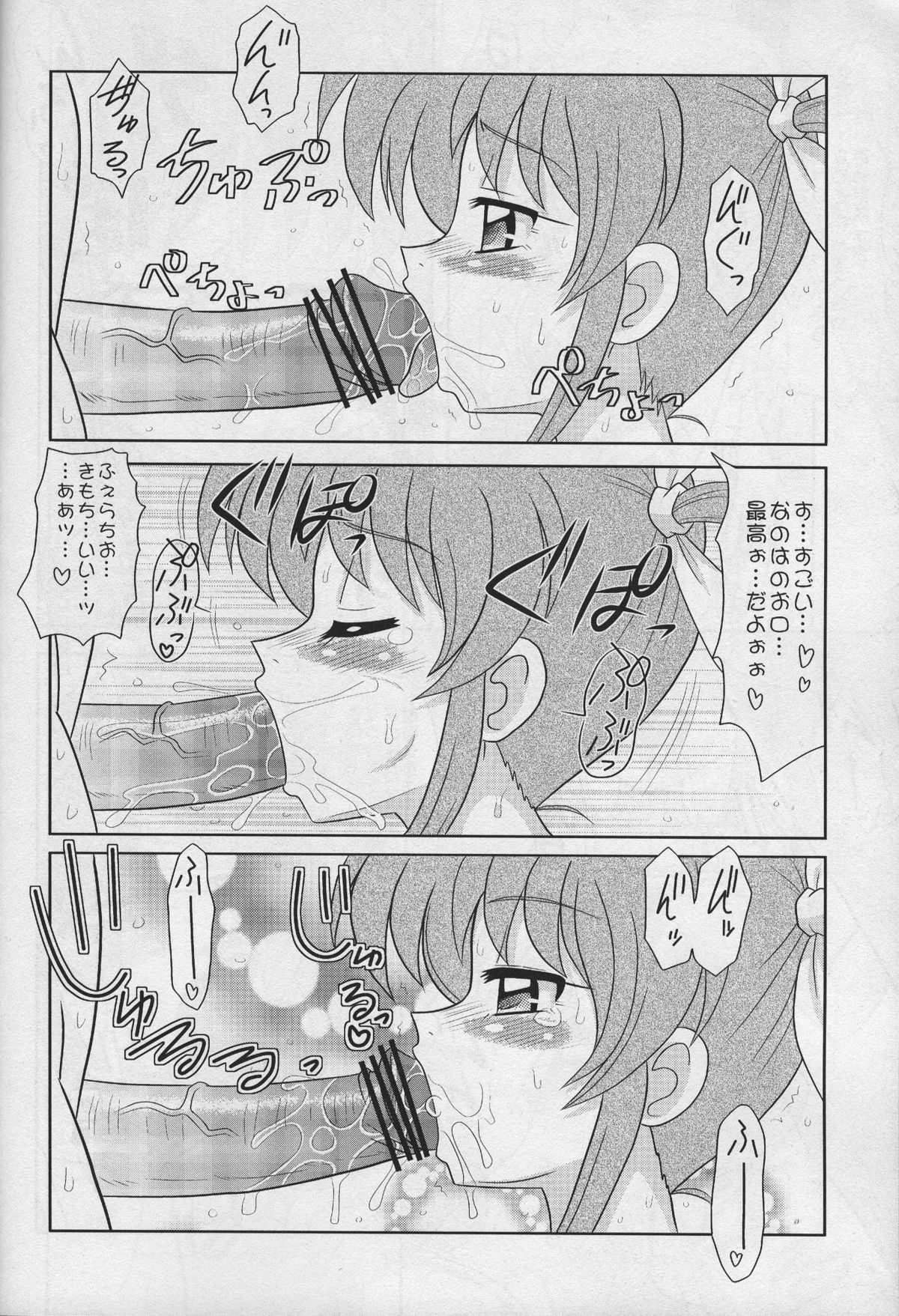 Sugoi Ikioi 18 page 5 full