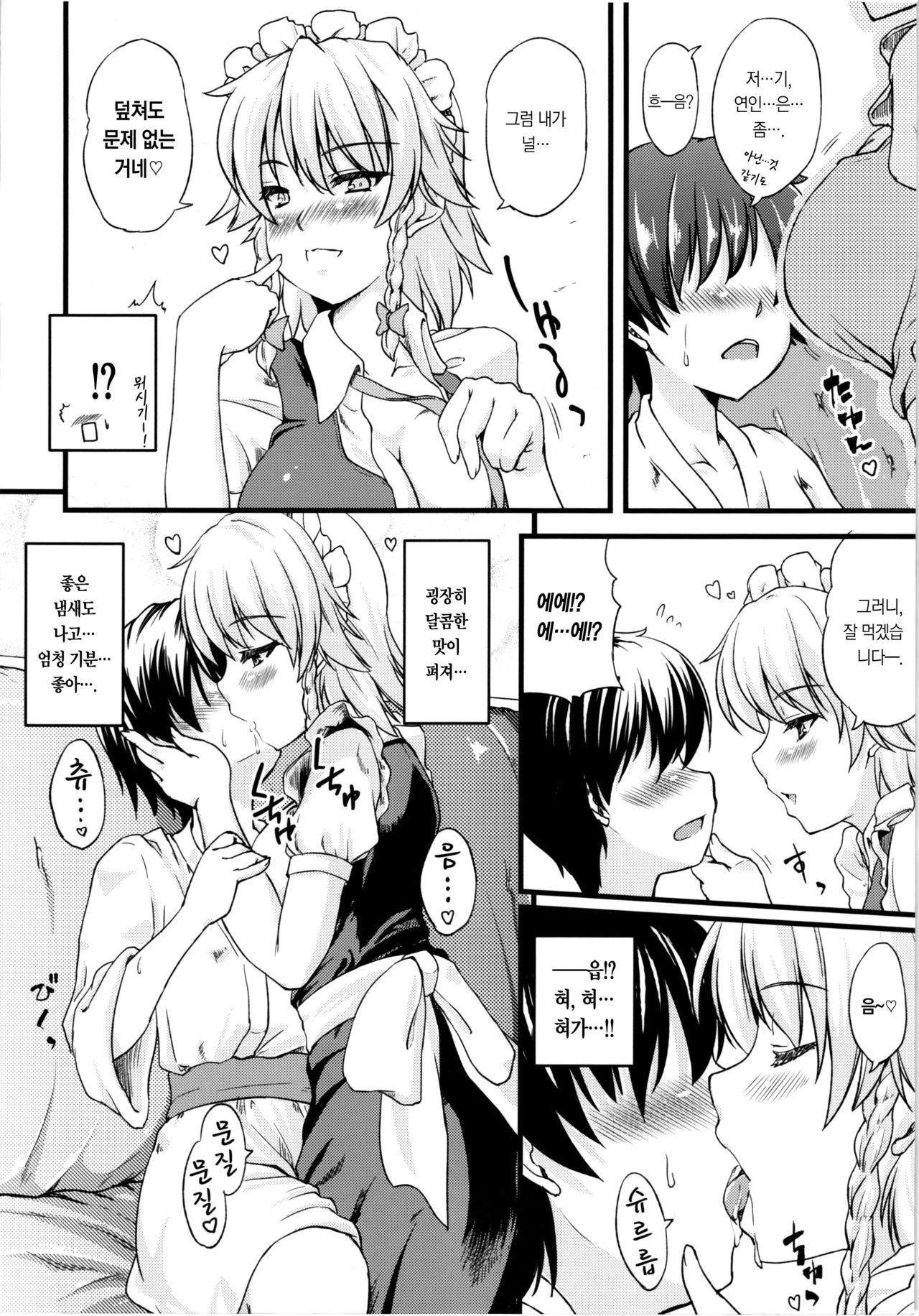 Maid no Onee-san ga Shibori Totte Ageru. page 5 full