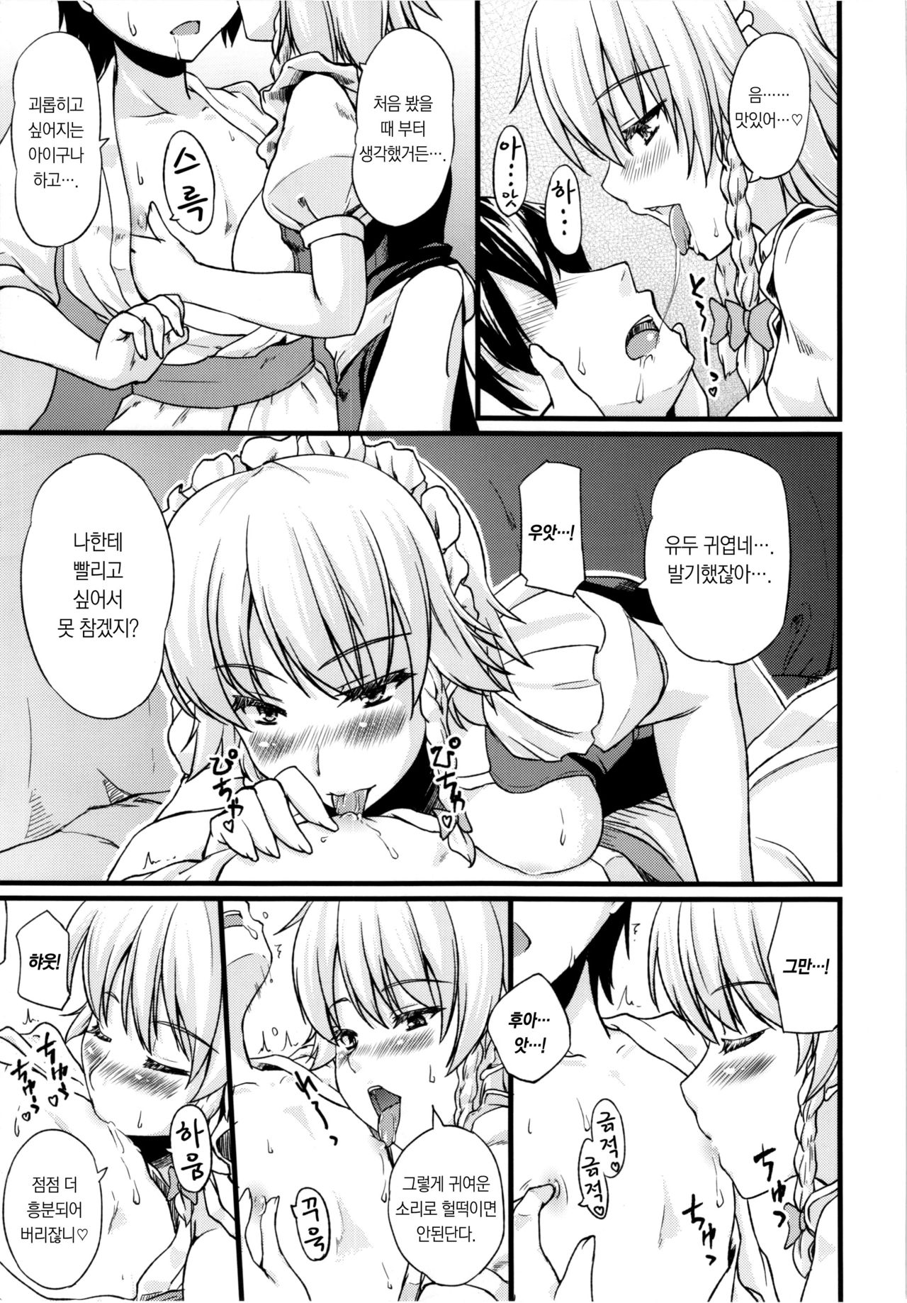 Maid no Onee-san ga Shibori Totte Ageru. page 6 full