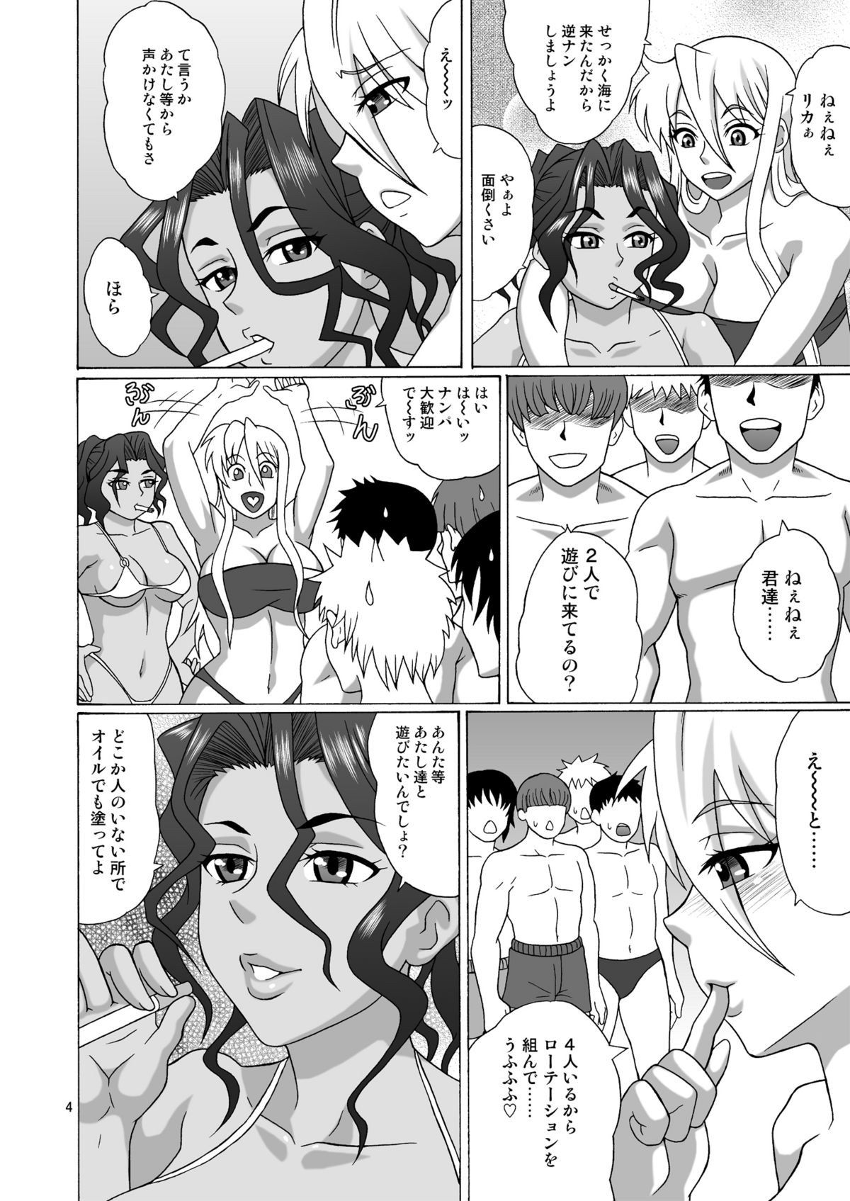 Beach no BITCH page 3 full