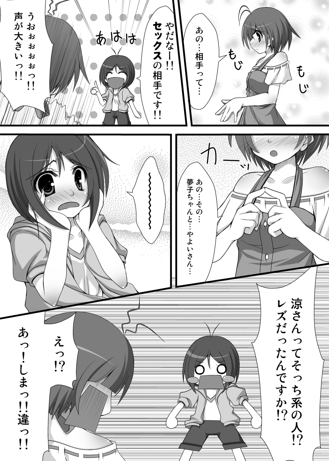 Aho no Ko ga Futari Atsumareba Tonikaku Urusai page 10 full