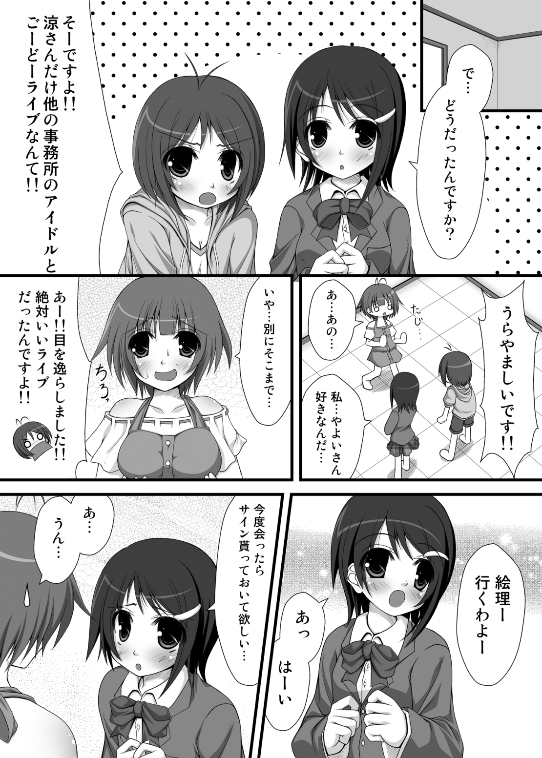 Aho no Ko ga Futari Atsumareba Tonikaku Urusai page 4 full