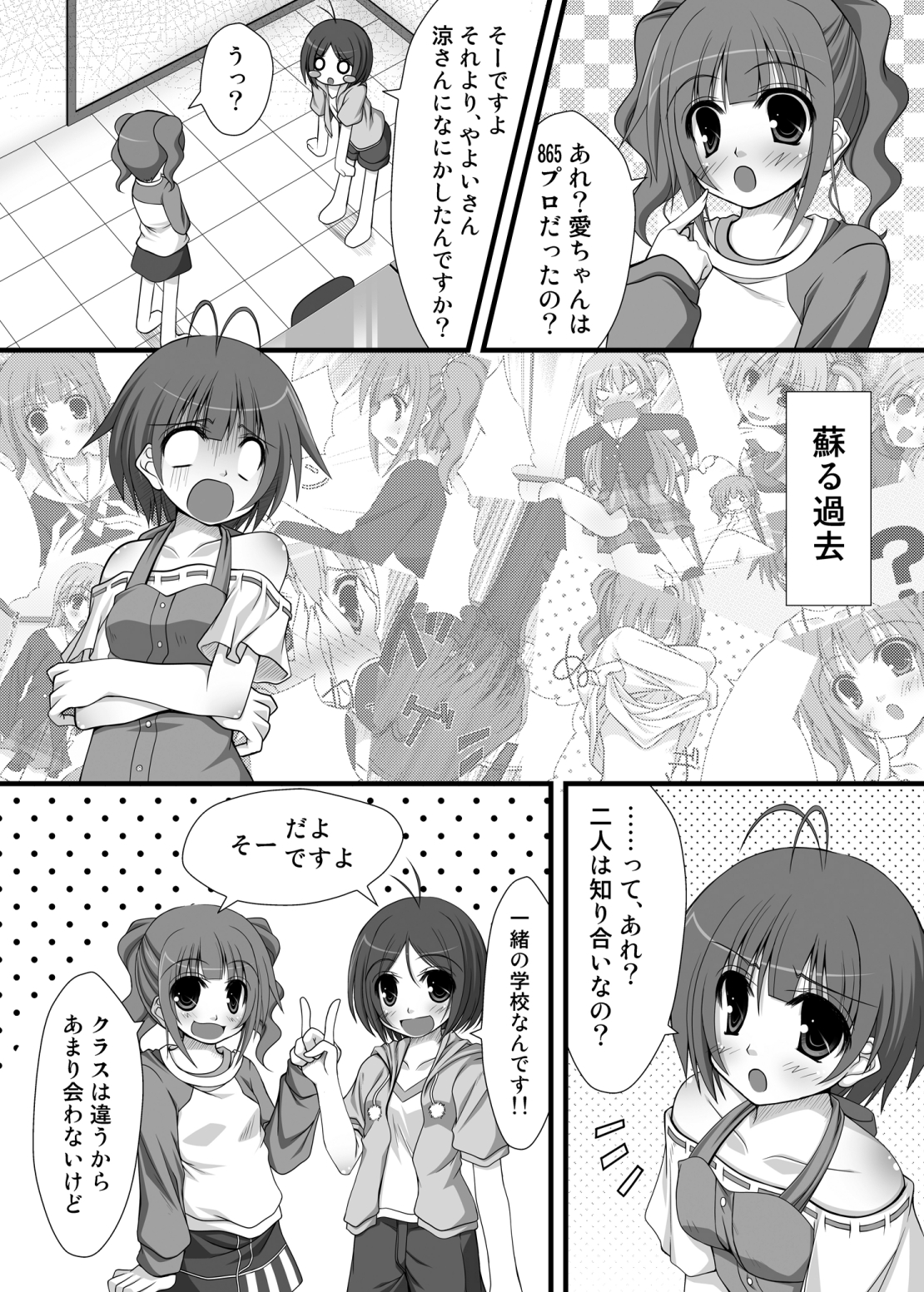 Aho no Ko ga Futari Atsumareba Tonikaku Urusai page 7 full