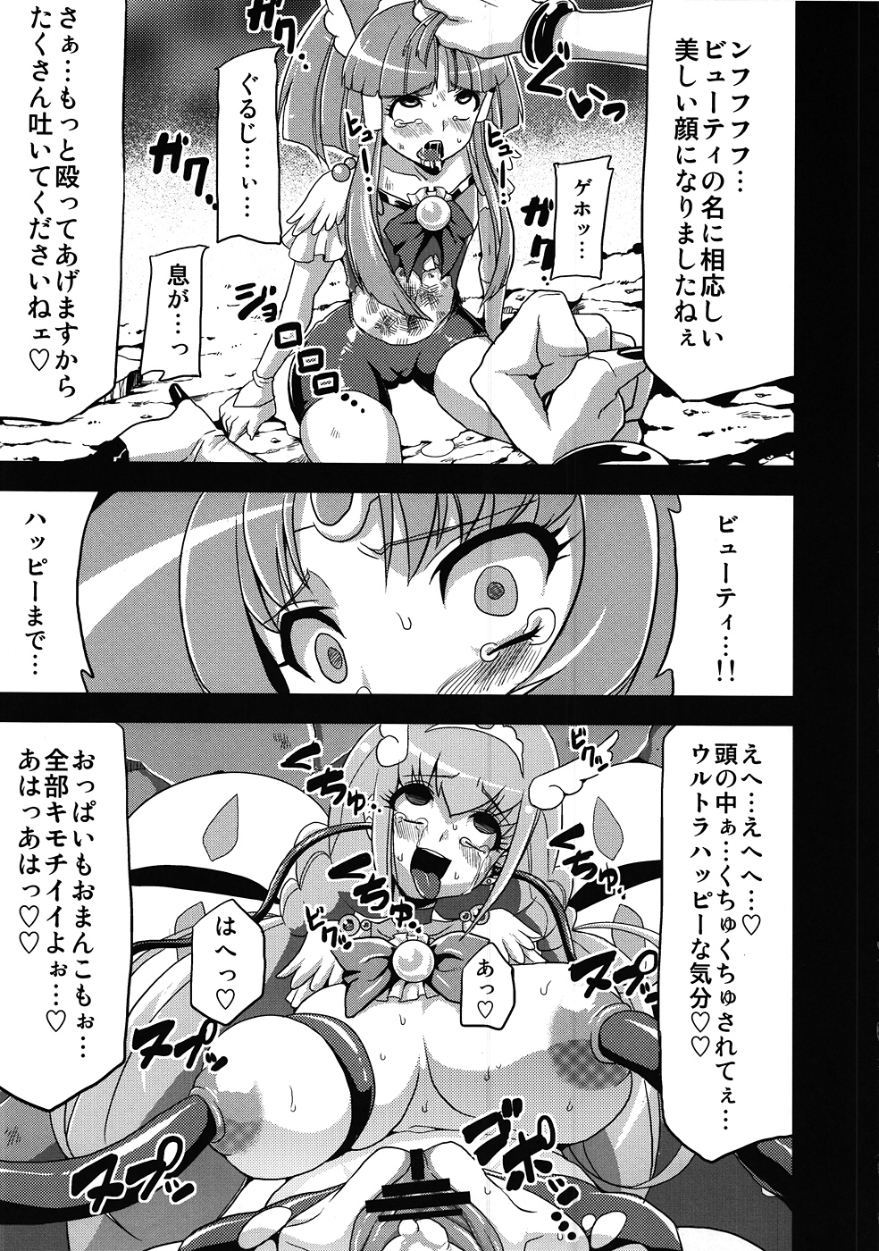 Hentai March page 10 full