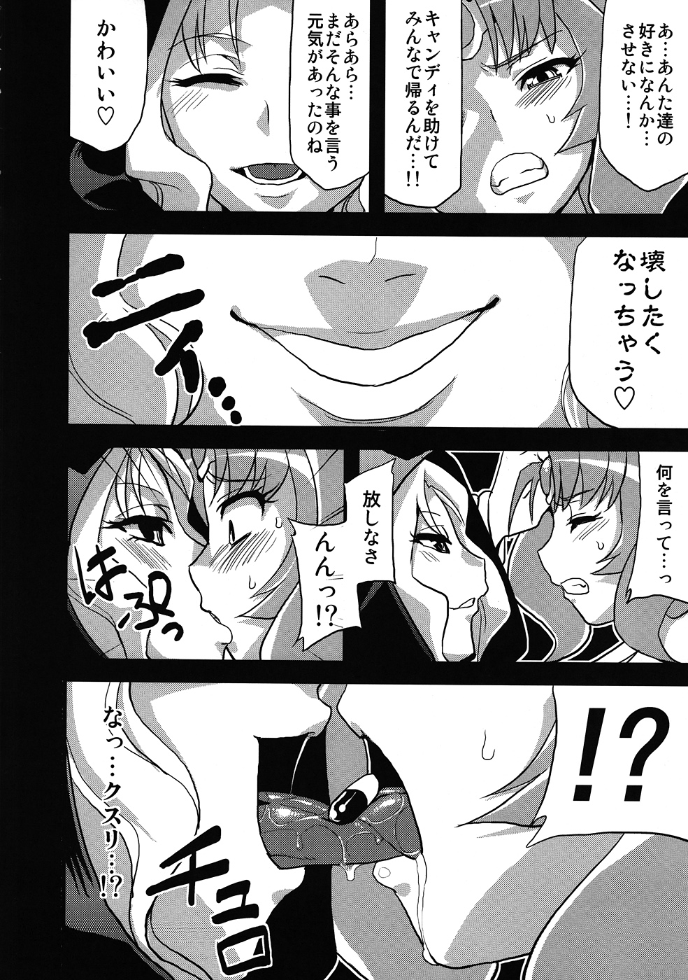 Hentai March page 5 full