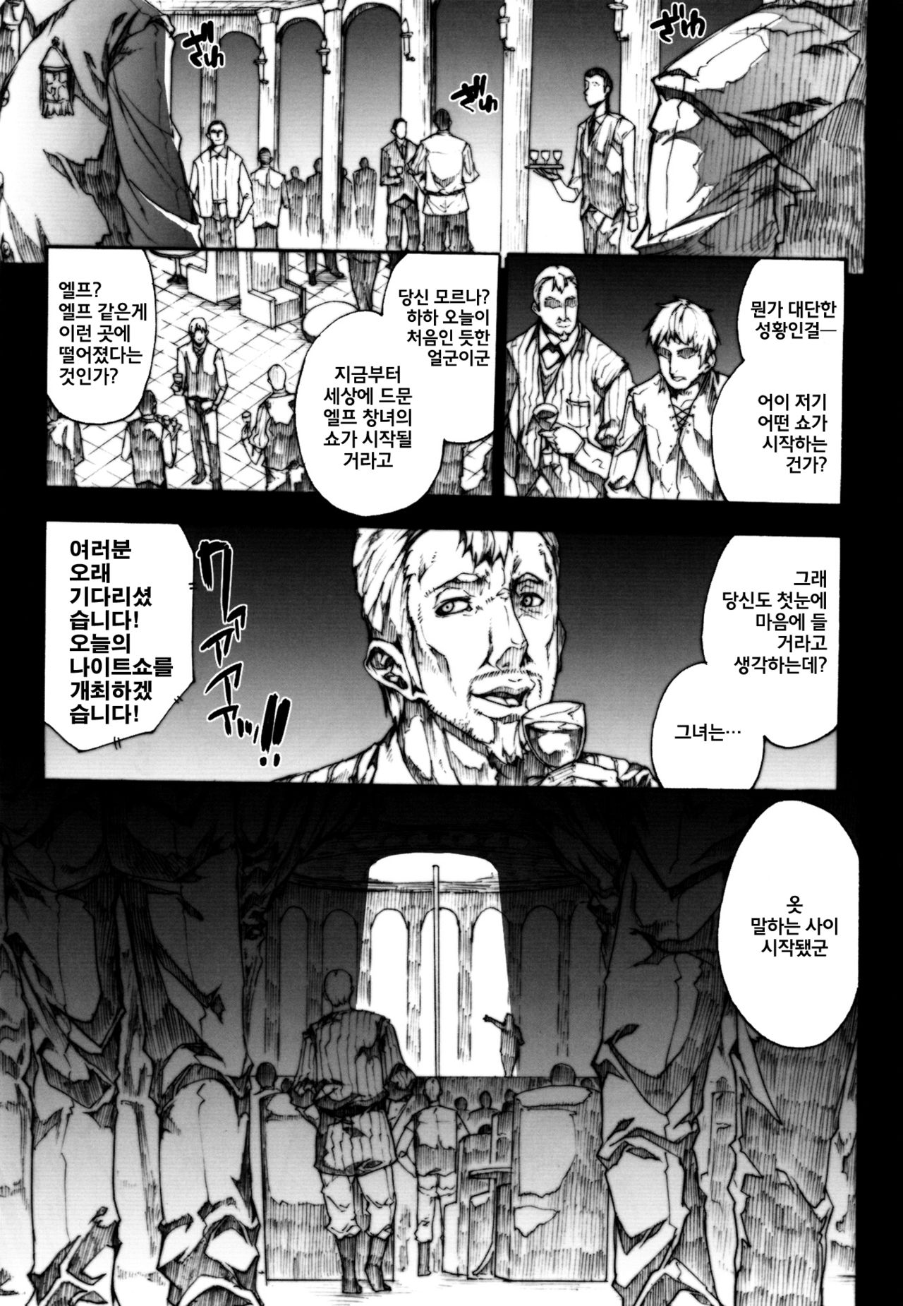 QUEEN'S SLAVE 3 page 4 full
