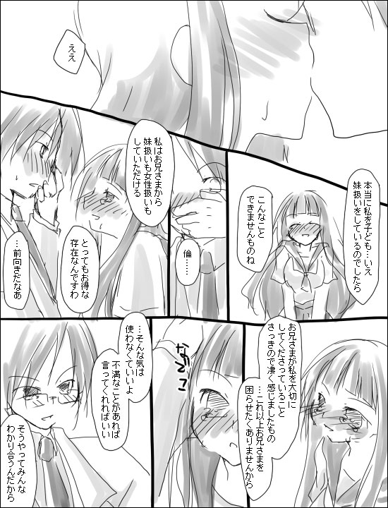 命倫漫画。 page 10 full