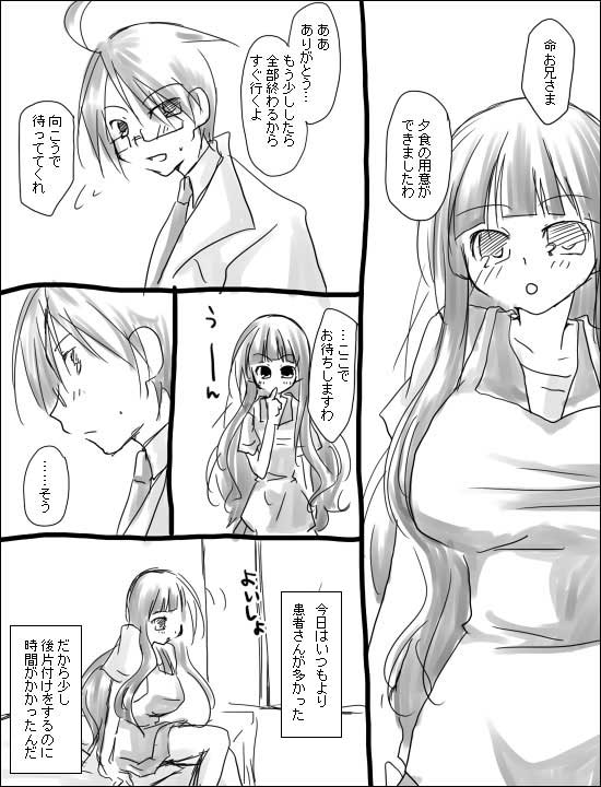 命倫漫画。 page 2 full