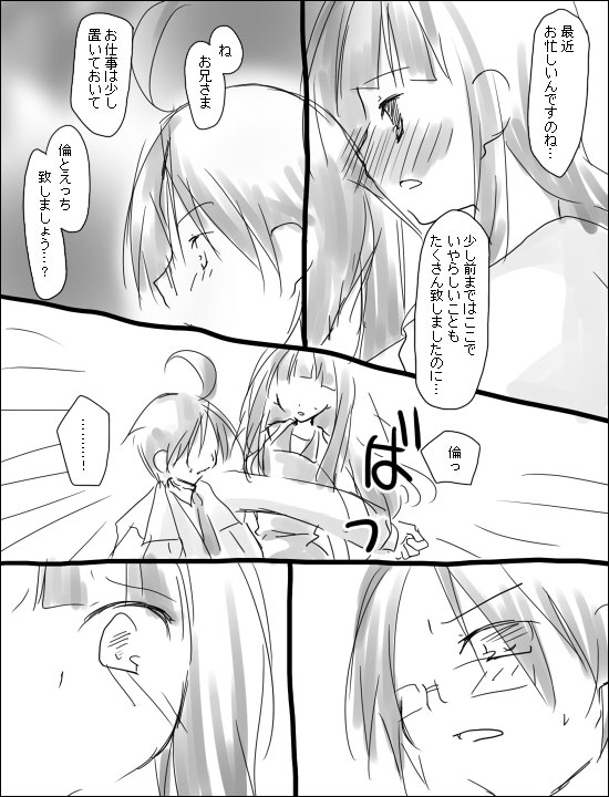 命倫漫画。 page 4 full