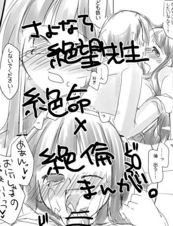 命倫漫画。 cover
