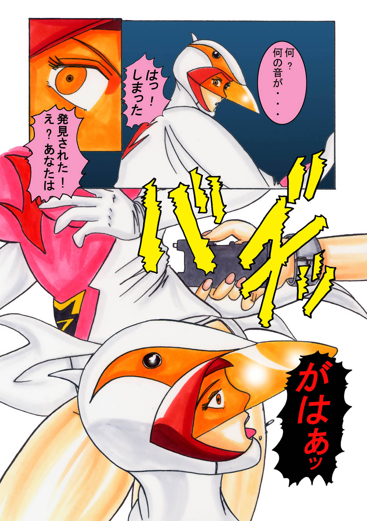 Black Swan Aku no Kokuin Arai page 7 full