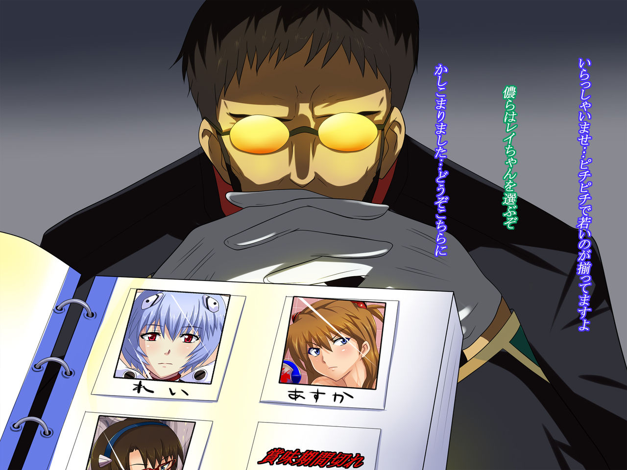 Nerv ga Zaiseinan de Pilot-tachi wo Tsukatta Koukyuu Soap o Kaigyou! page 4 full