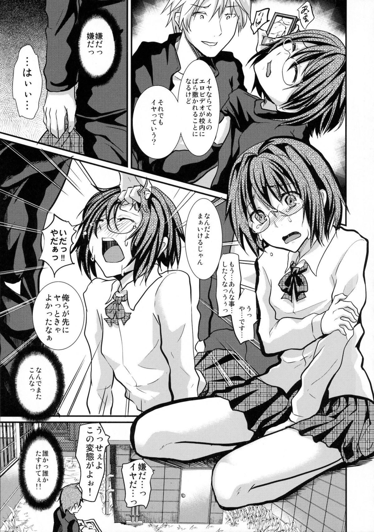 Houkago Fuck!! Josou DC Nikuyoku Benki page 8 full