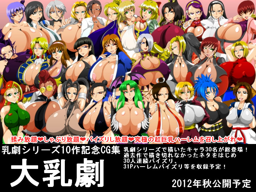 Chichigeki 9 page 2 full