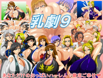 Chichigeki 9 cover