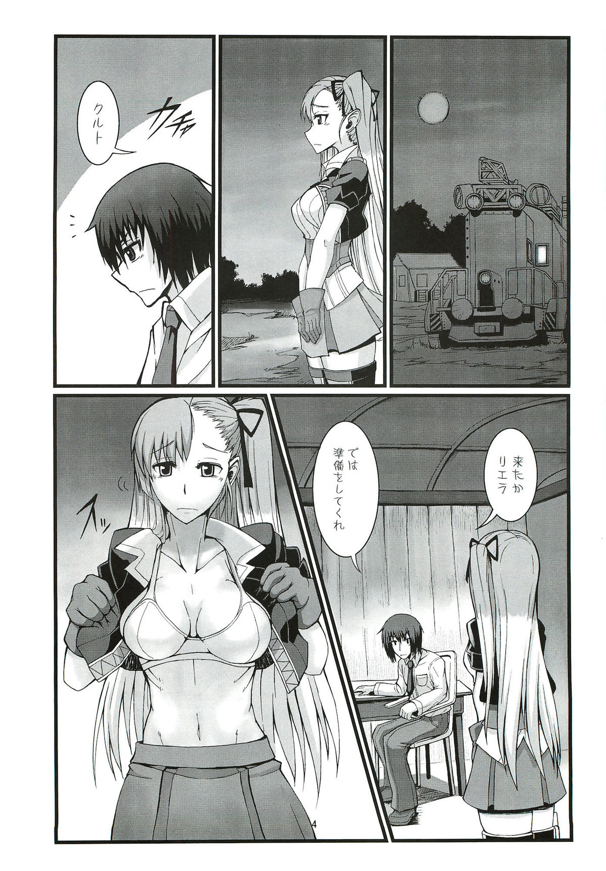 VALKYRUA JAVELIN 2 page 3 full