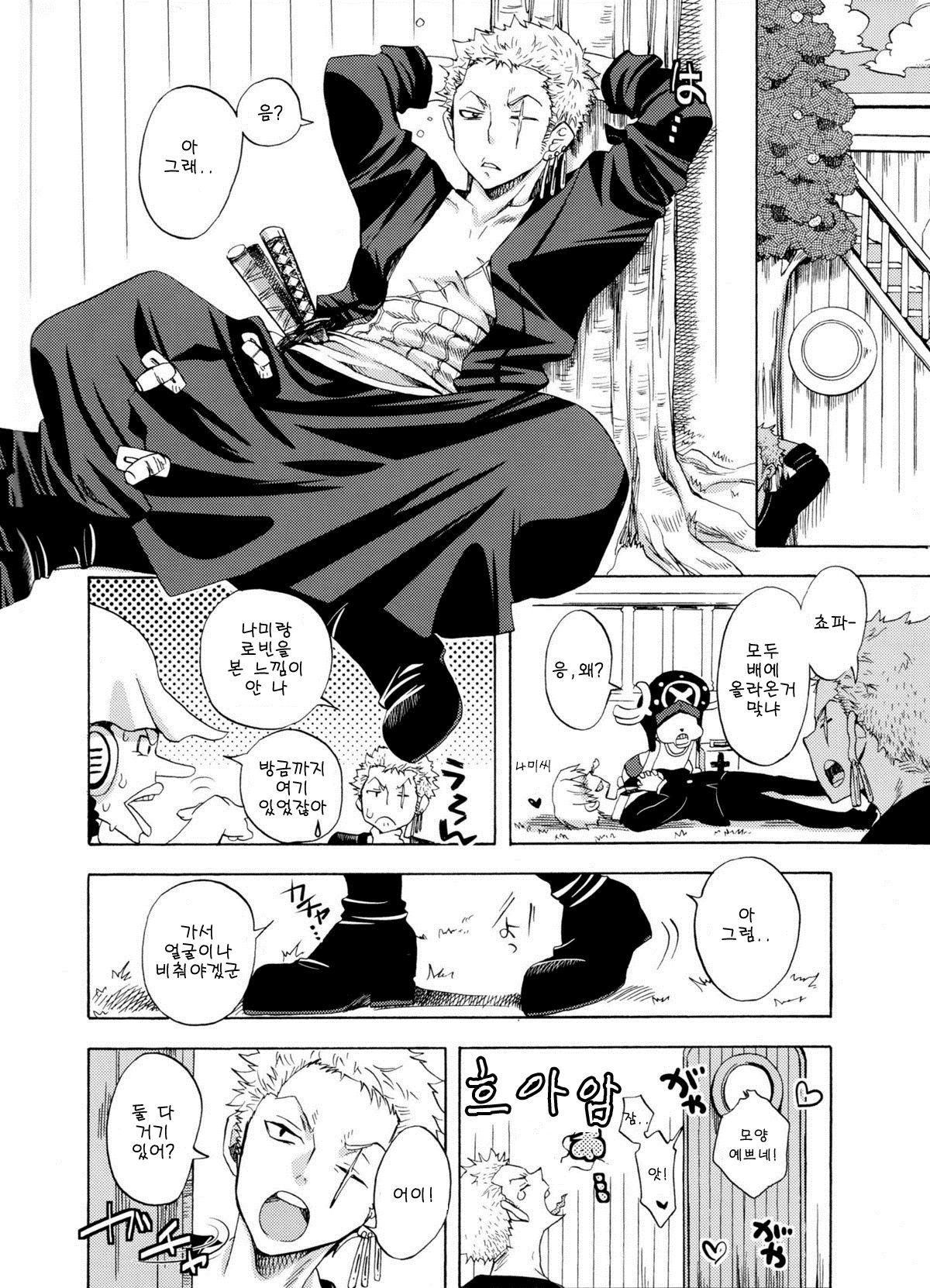 Seichou Shimashita. page 3 full