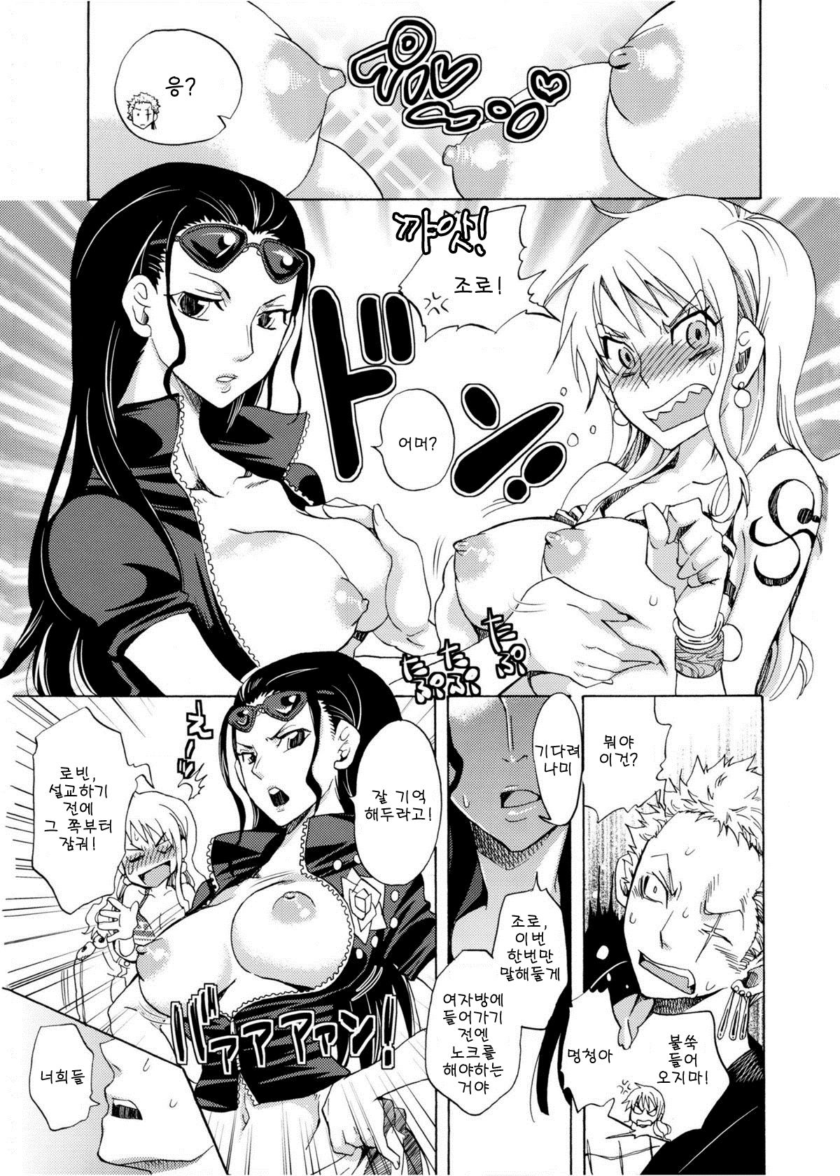 Seichou Shimashita. page 4 full