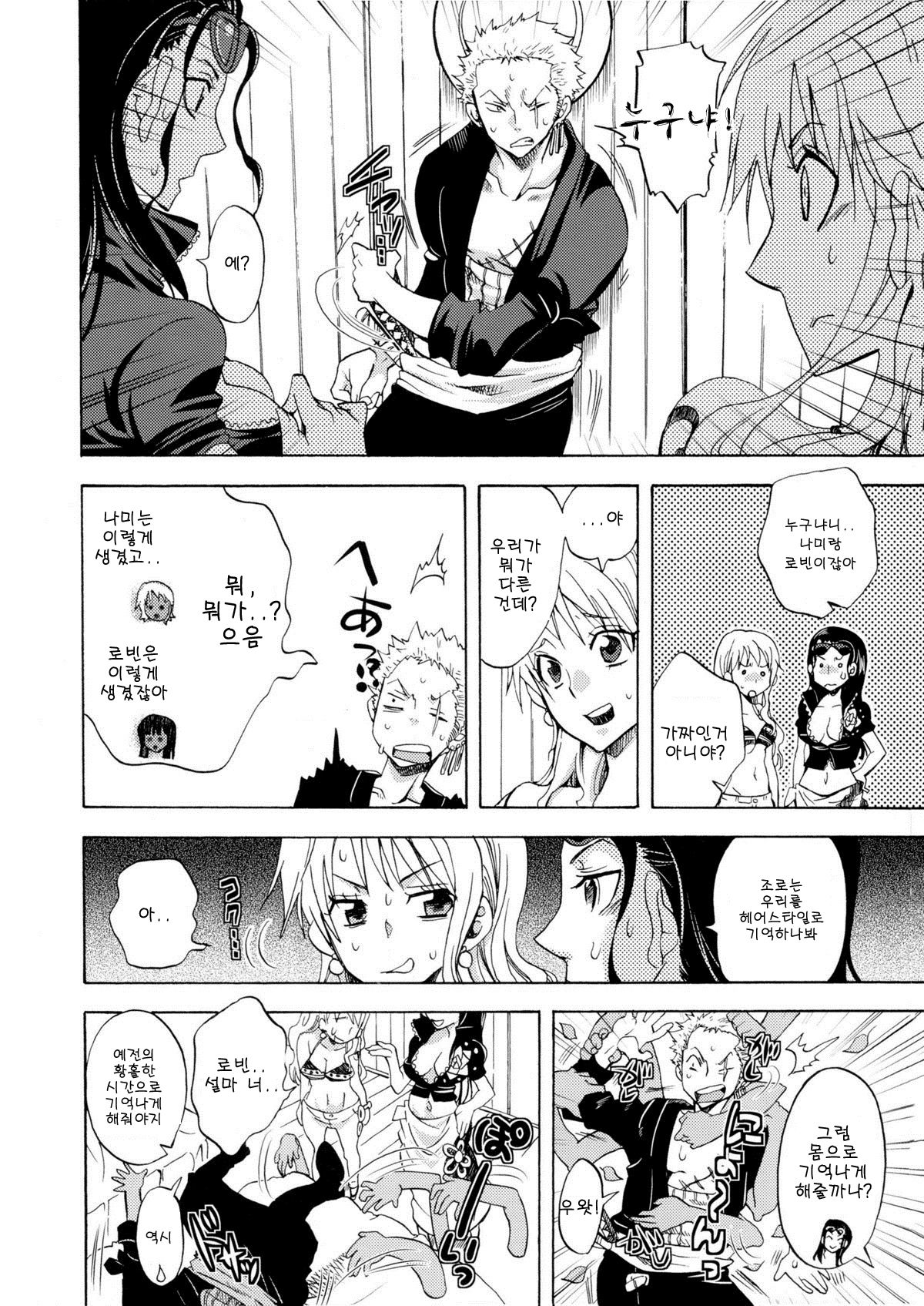 Seichou Shimashita. page 5 full