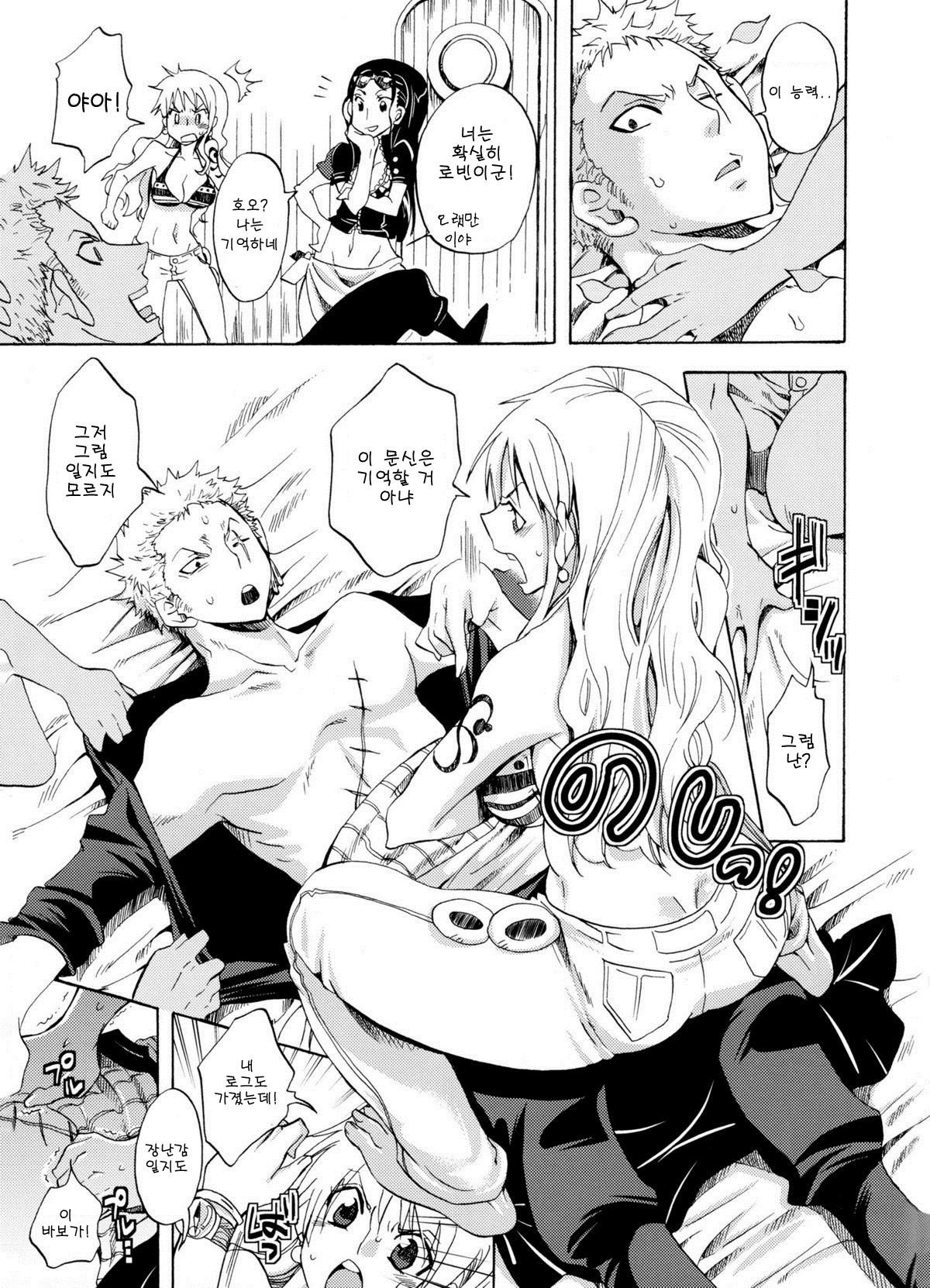 Seichou Shimashita. page 6 full