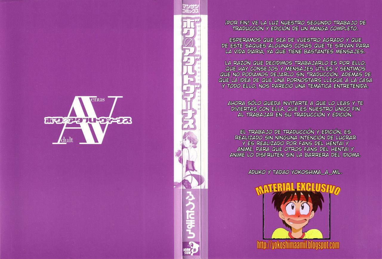 Boku no Adult Venus page 3 full