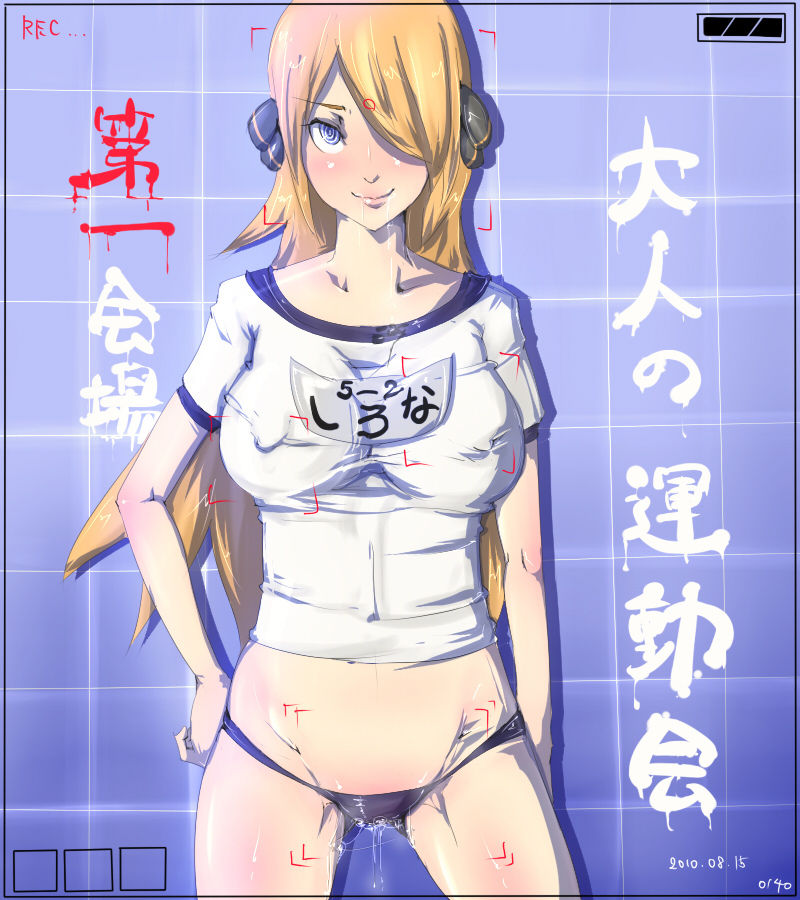 Pokemon Cynthia Cosplay page 7 full