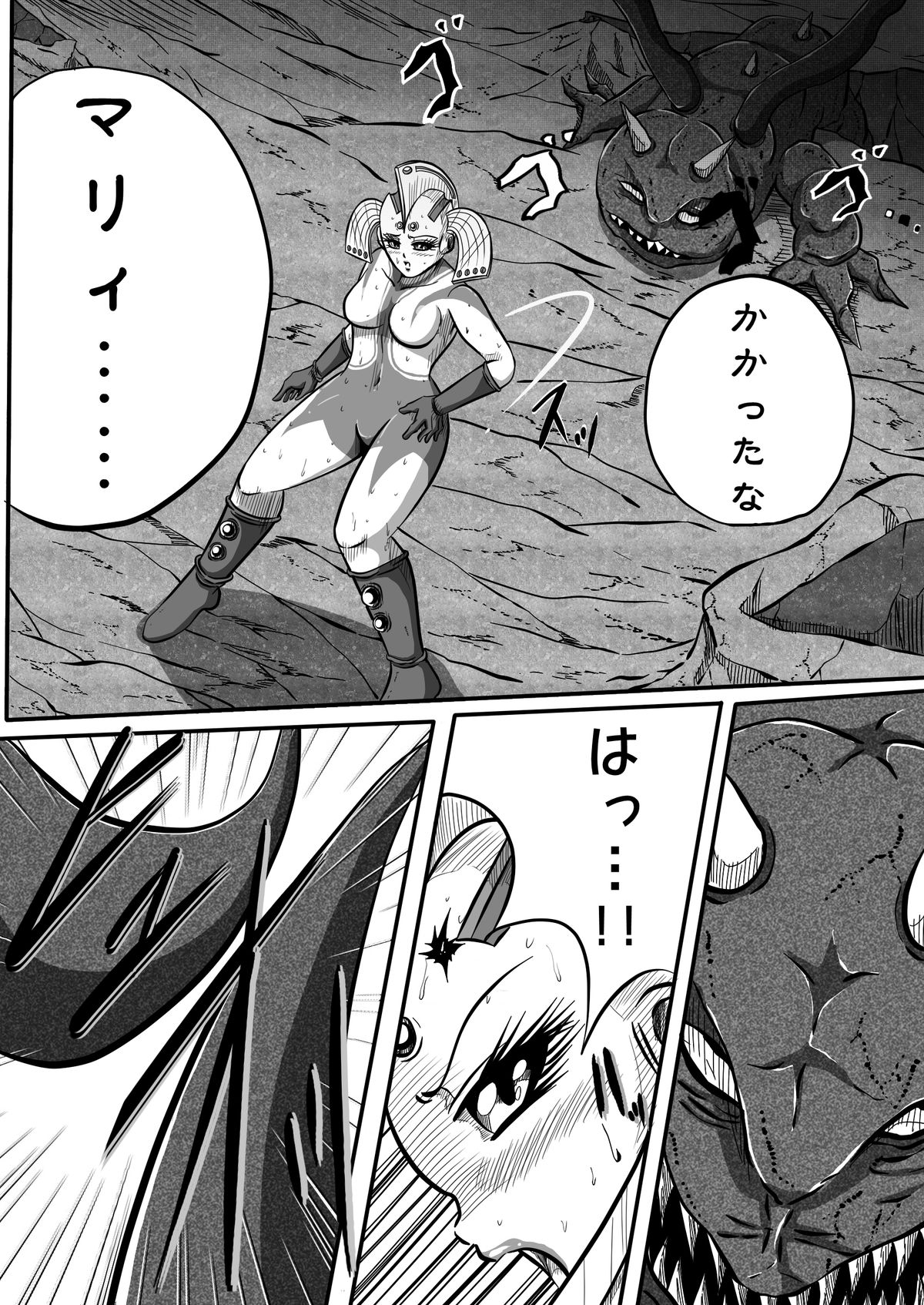 Ultra Mairi Monogatari 2 - Shade no Erona Hon IV page 10 full