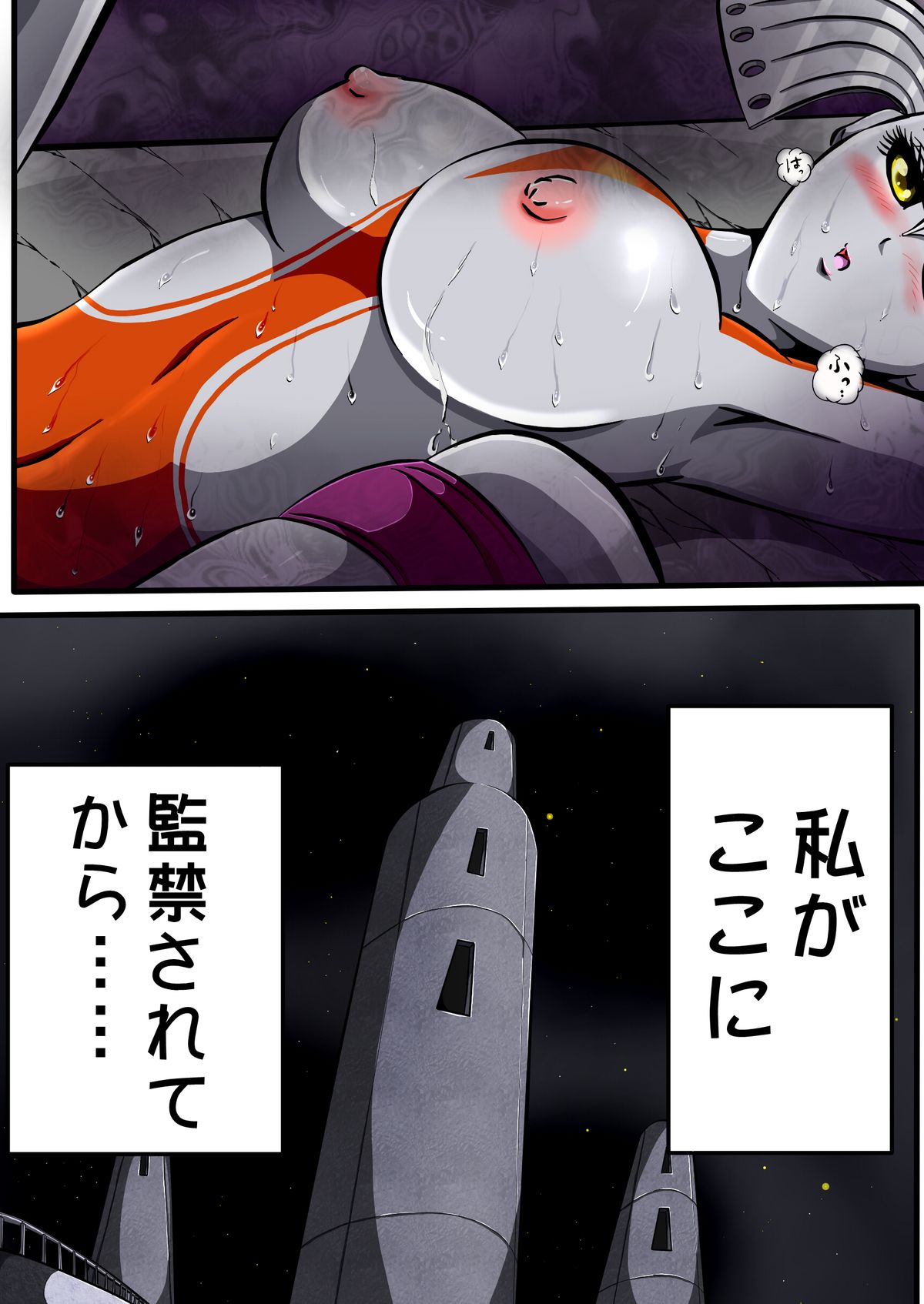 Ultra Mairi Monogatari 2 - Shade no Erona Hon IV page 4 full
