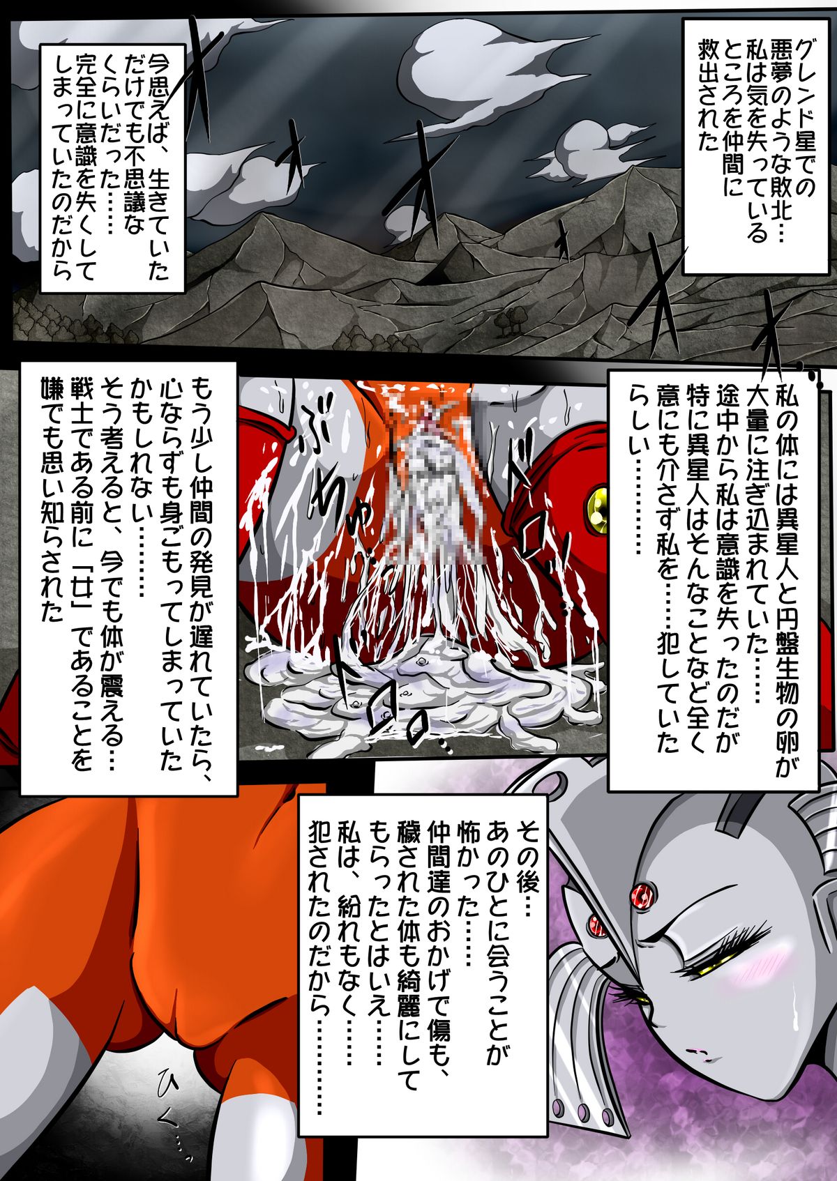 Ultra Mairi Monogatari 2 - Shade no Erona Hon IV page 5 full