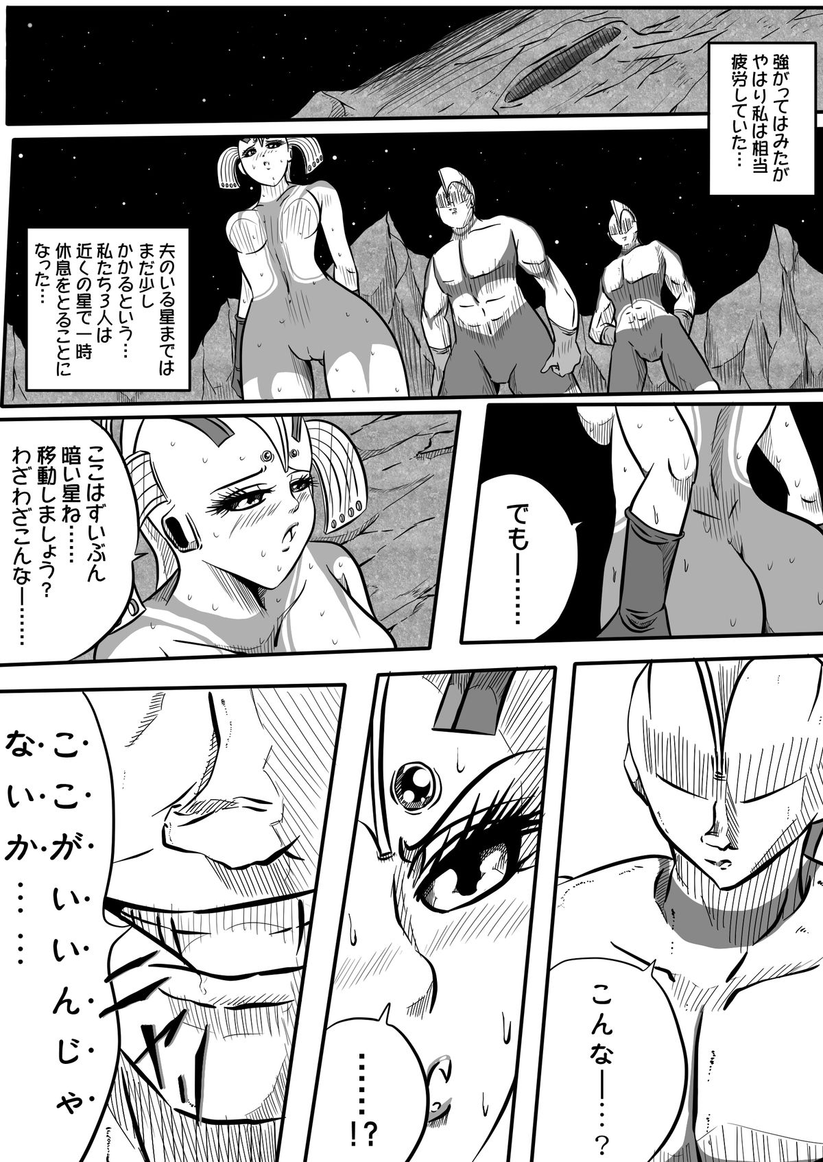Ultra Mairi Monogatari 2 - Shade no Erona Hon IV page 9 full