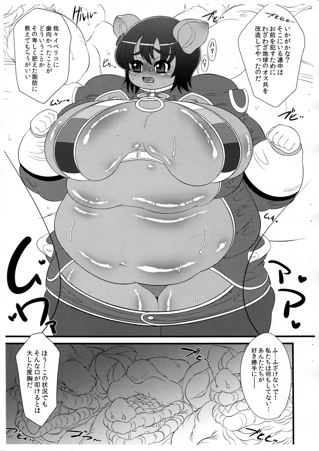 ポーク娘さんが肉奴隷にされちゃう本 page 2 full