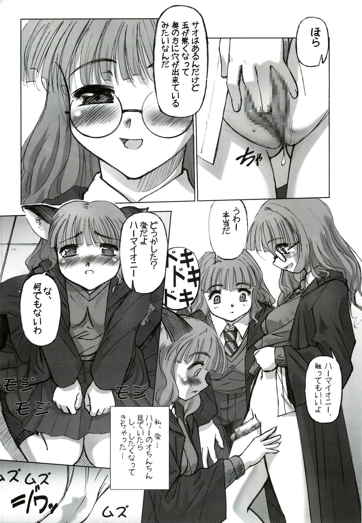I Love Hermione page 7 full