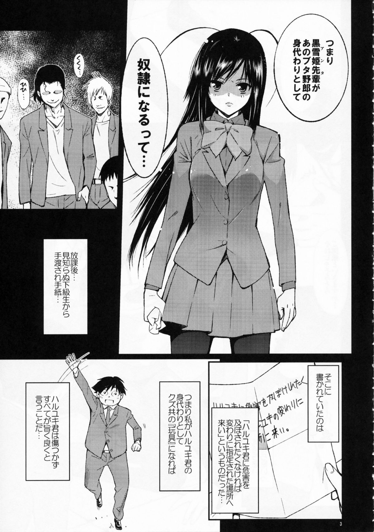 SCHOOL CASTE page 5 full