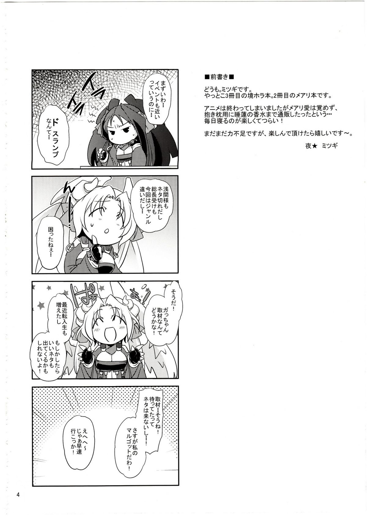Water lily page 3 full
