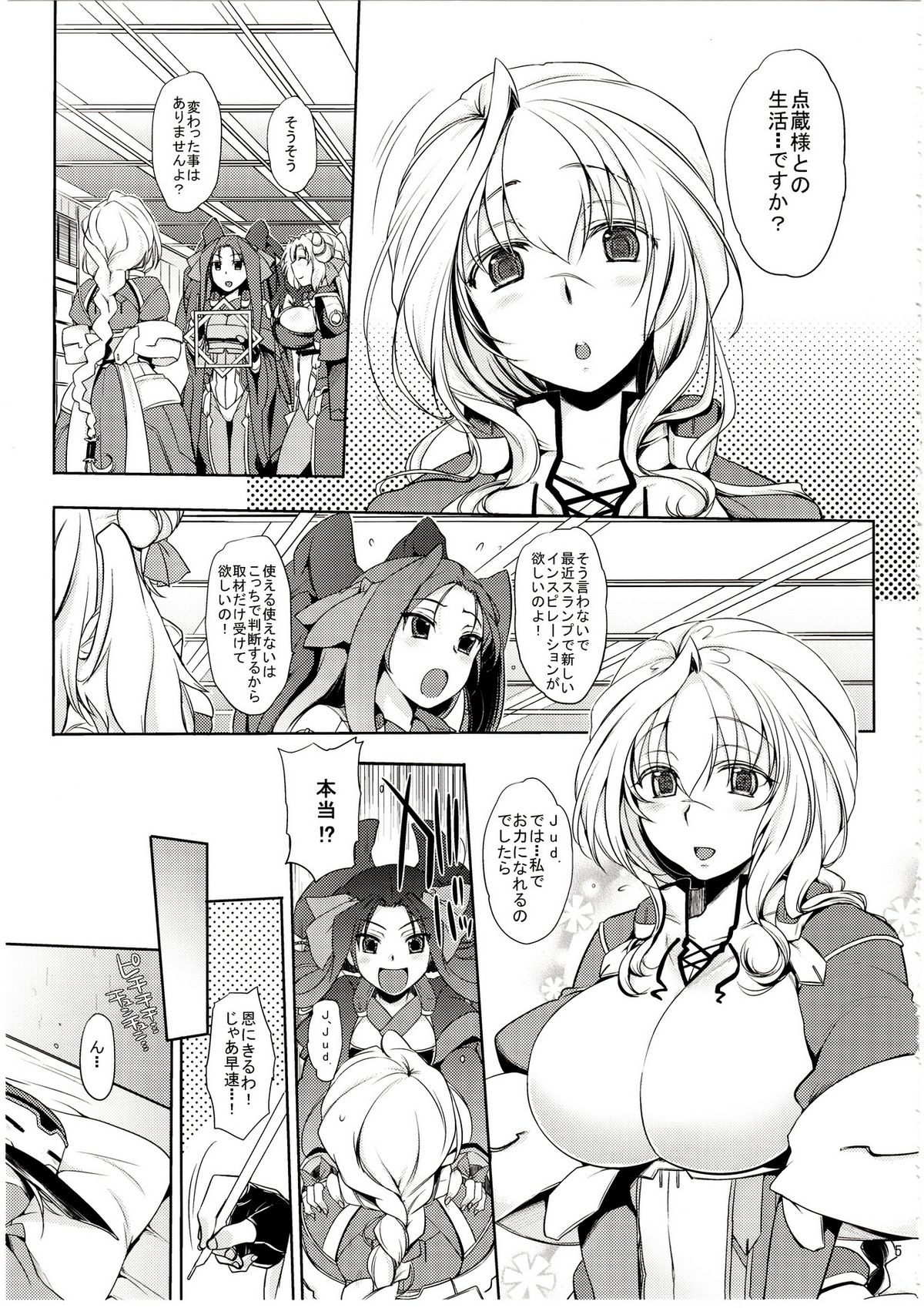 Water lily page 4 full