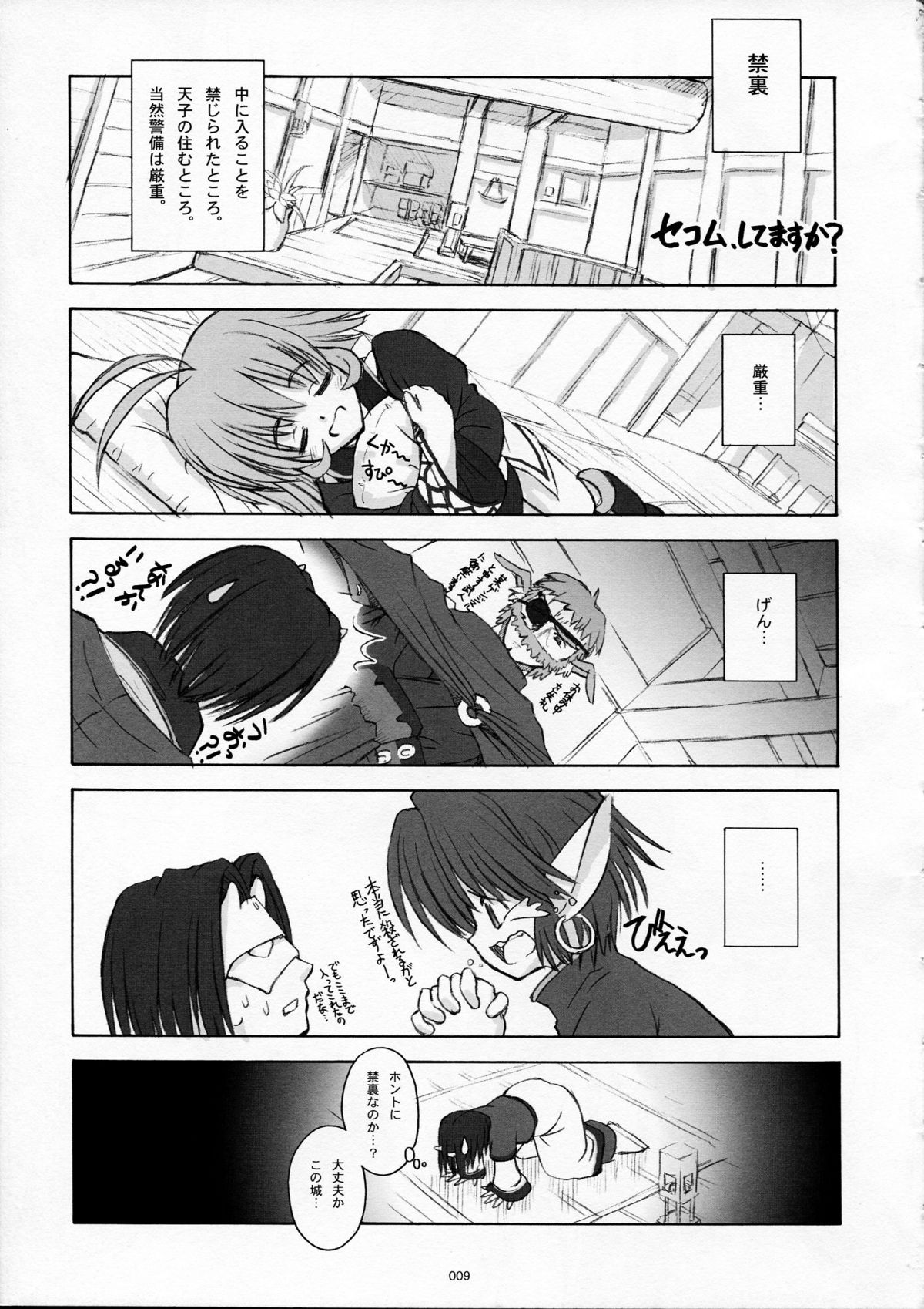 Girls Traffic page 7 full