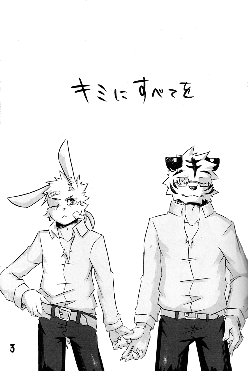 Kimi ni Subete o page 2 full