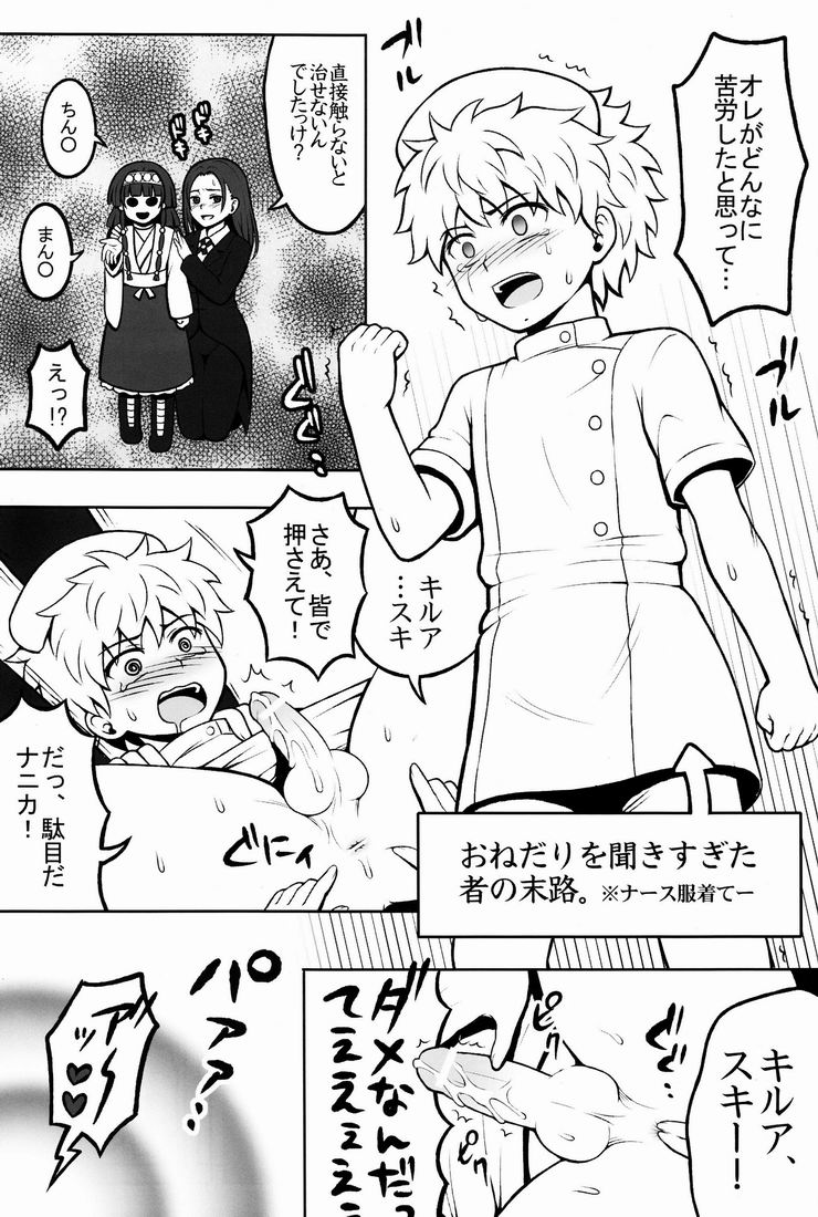 Ore no Imouto ga Konna ni ●● na Wake ga Nai 2 page 6 full