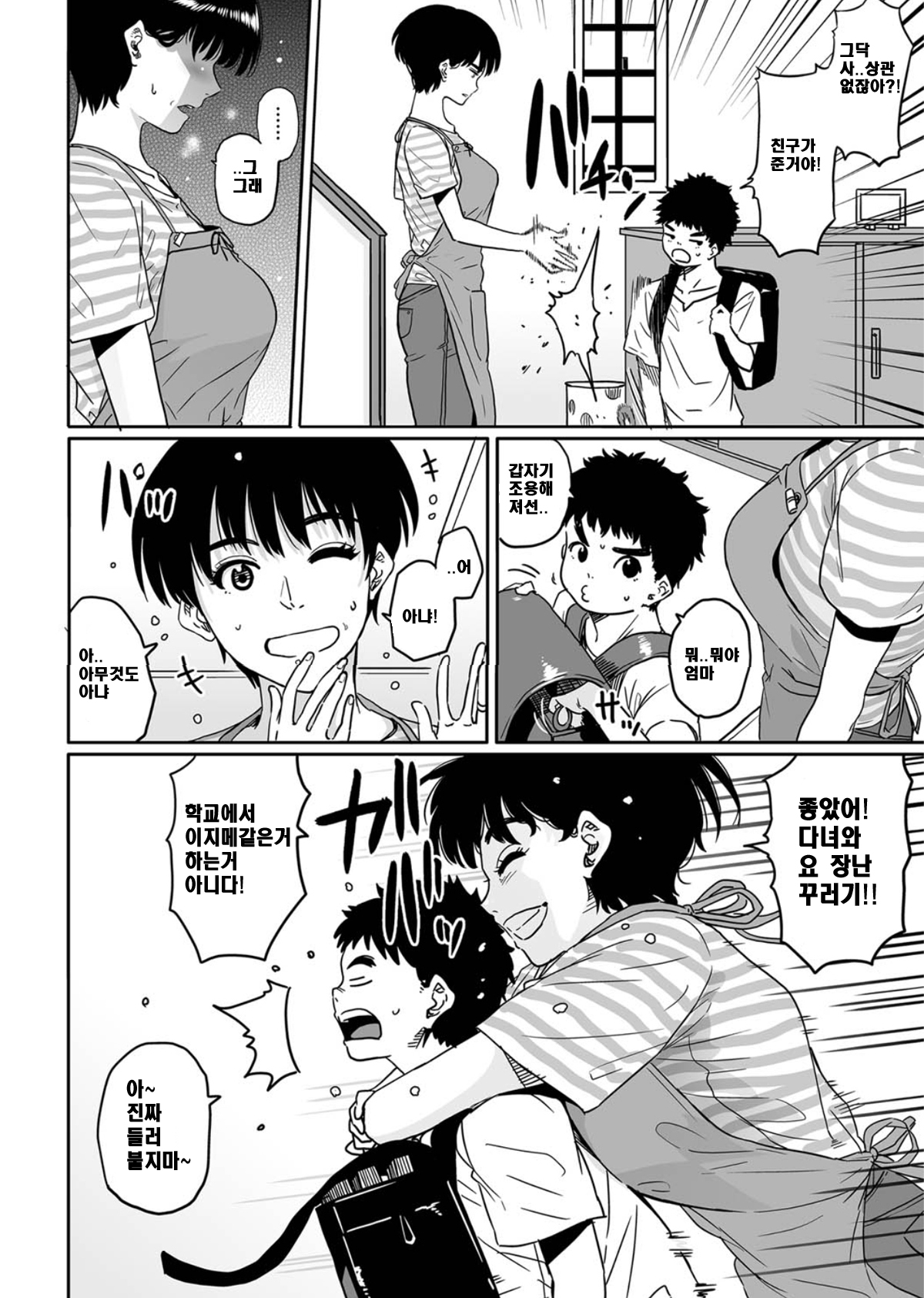 Okaa-san no Koubi. | 엄마의 교미. page 2 full