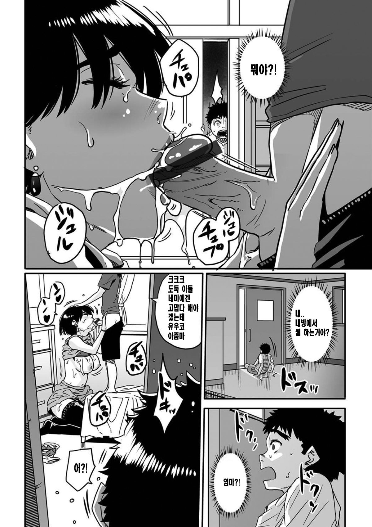 Okaa-san no Koubi. | 엄마의 교미. page 6 full